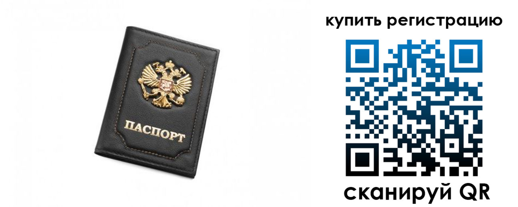 прописка законно в Шумерле