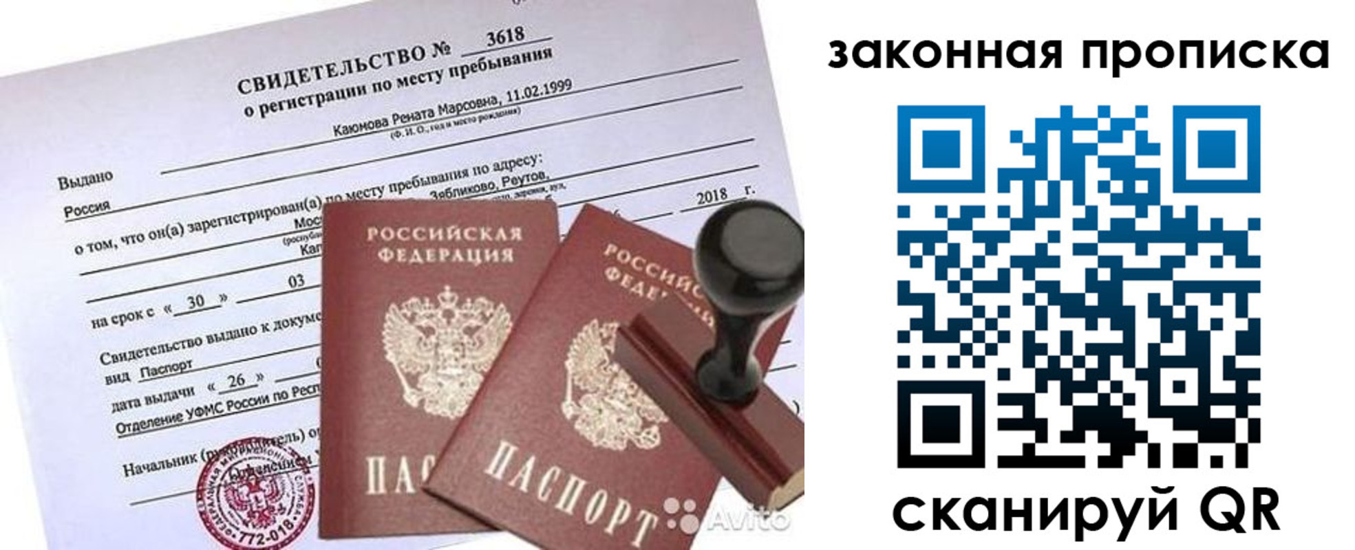 временная регистрация собственник в Шумерле