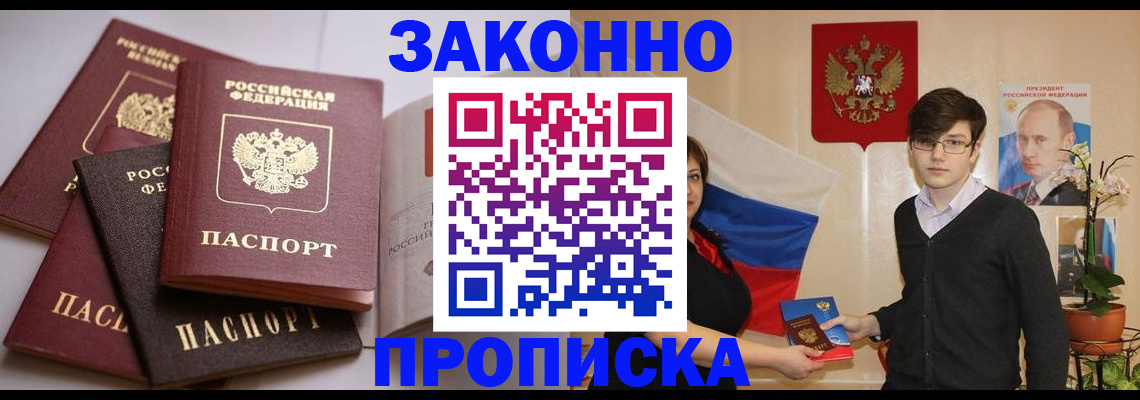 временная регистрация в квартире в Шумерле