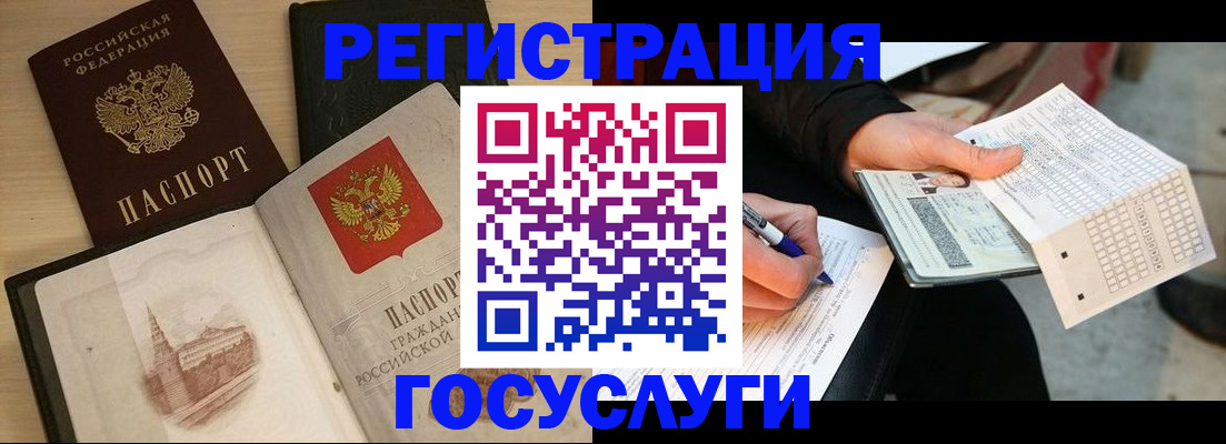 прописка для кредита в Шумерле
