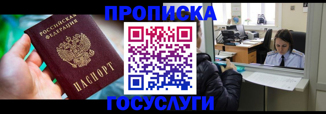 где прописаться в Шумерле