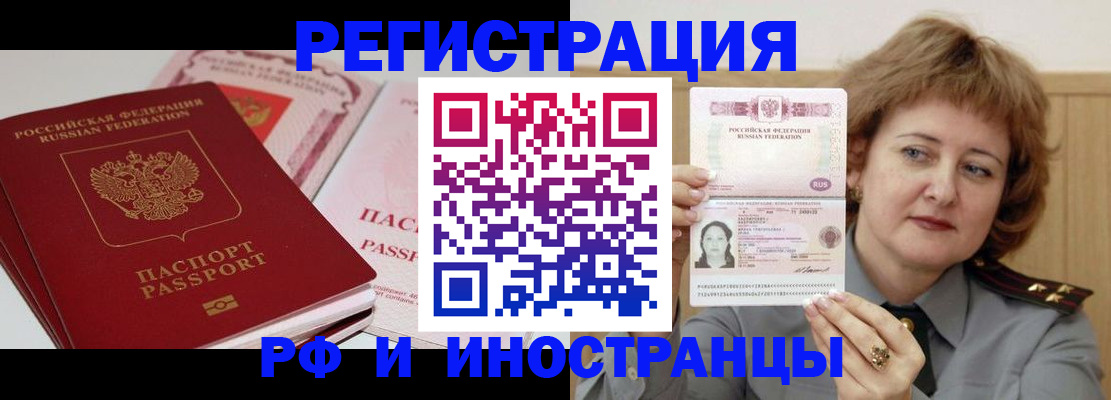 временная регистрация поиск в Шумерле