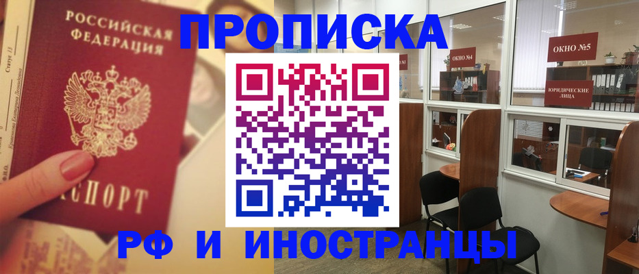 временная регистрация собственник в Шумерле