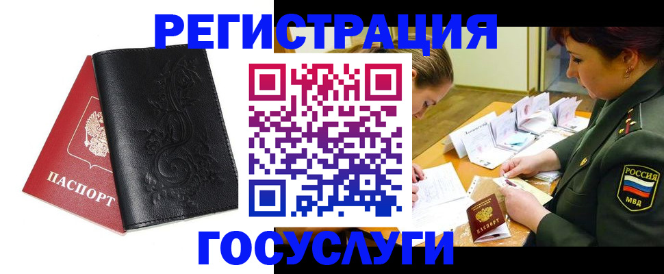 временная регистрация для школы в Шумерле