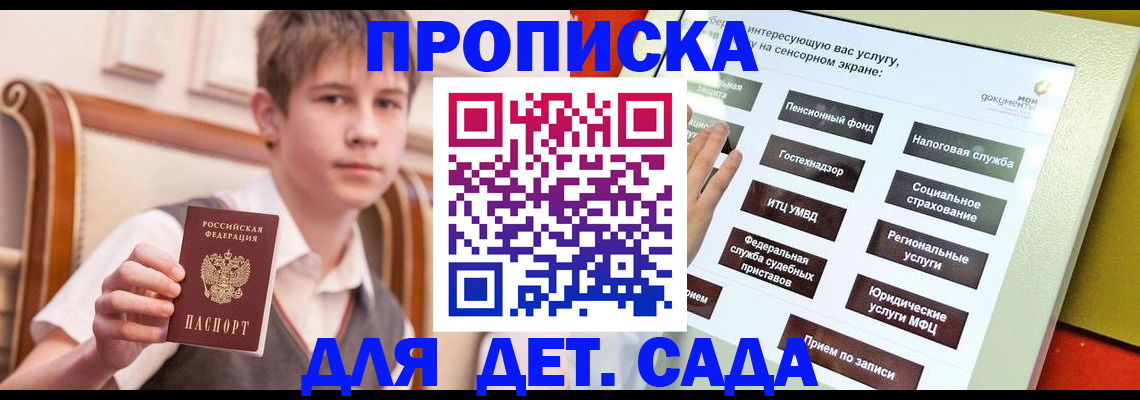 прописка поиск в Шумерле