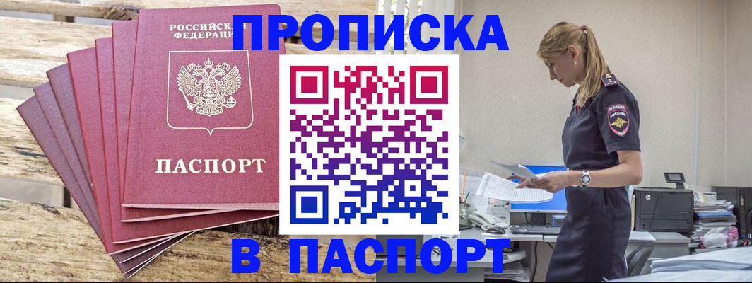 временная регистрация для всех в Шумерле