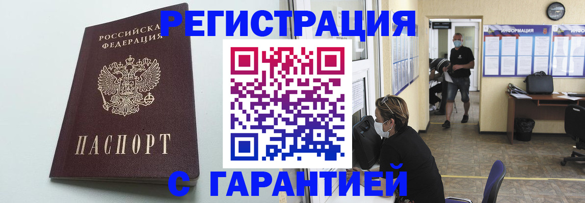 временная регистрация недорого в Шумерле